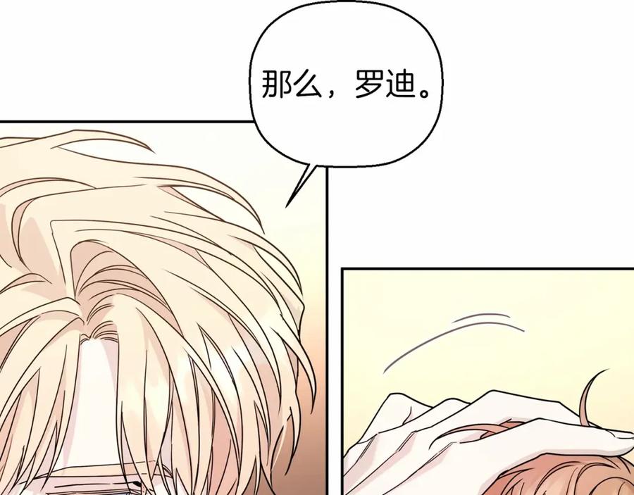 永恒的契约 第10话 出卖 第175页