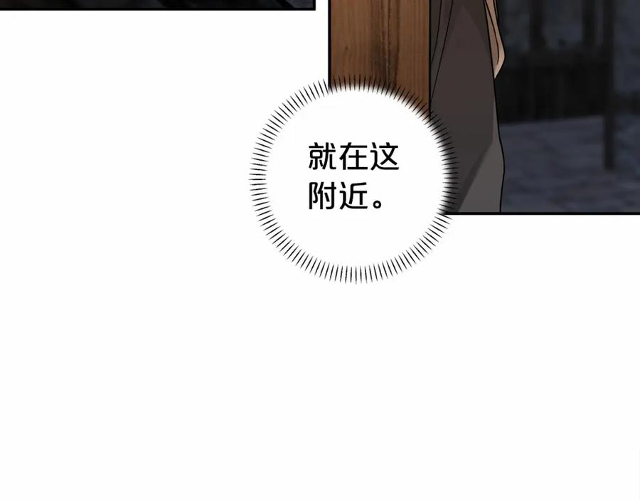永恒的契约 第10话 出卖 第208页