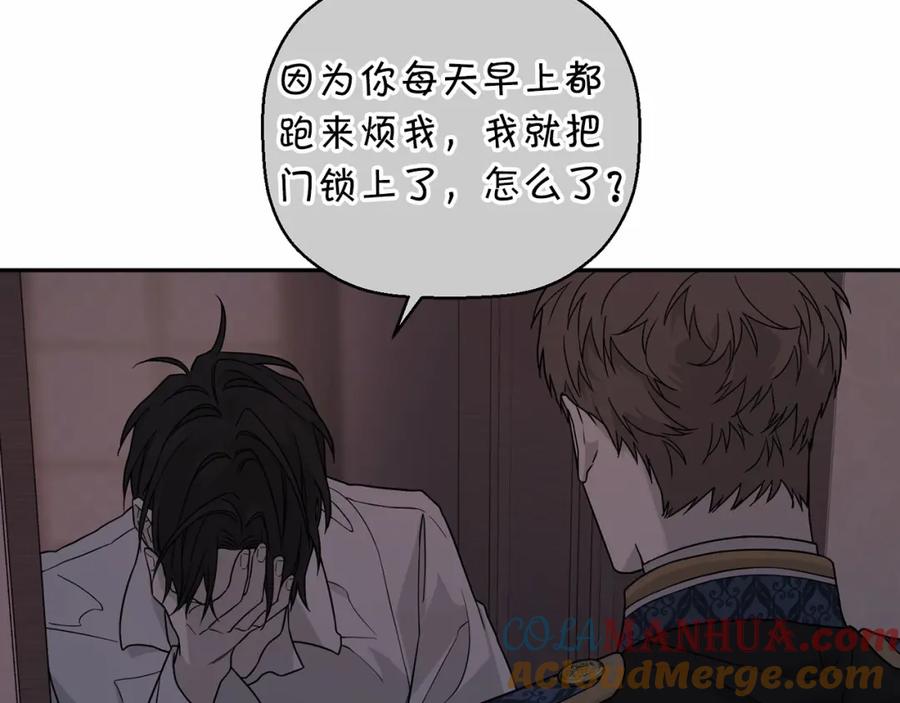 永恒的契约 第10话 出卖 第45页