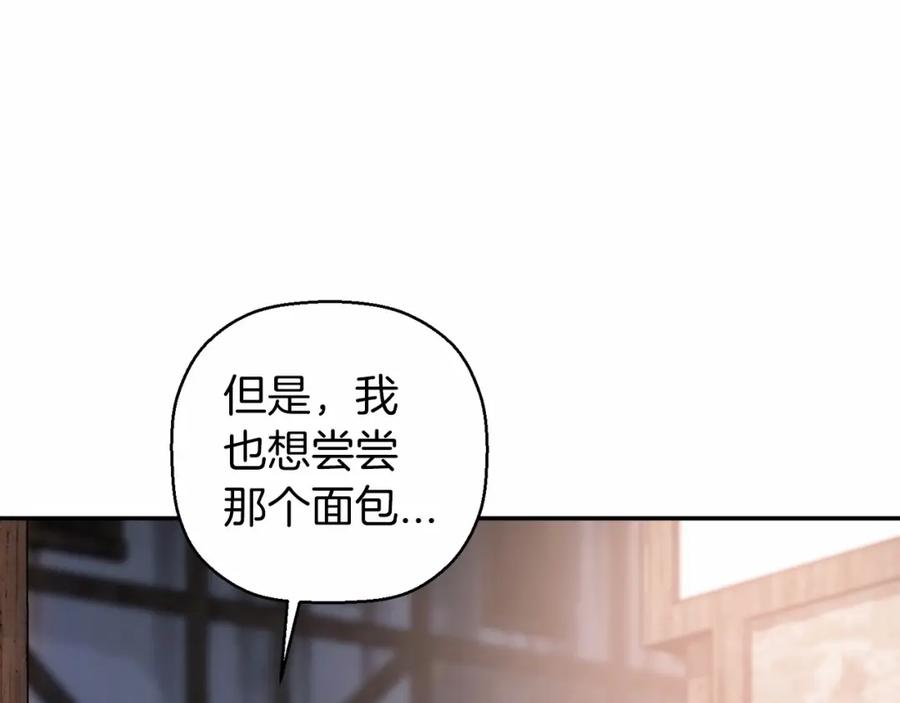 永恒的契约 第10话 出卖 第122页