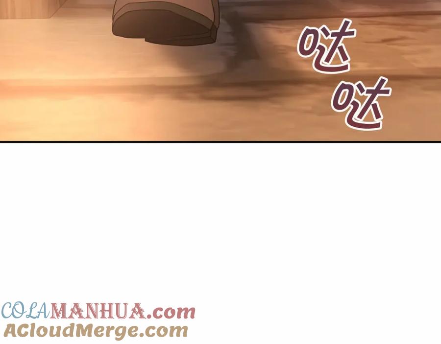 永恒的契约 第10话 出卖 第233页