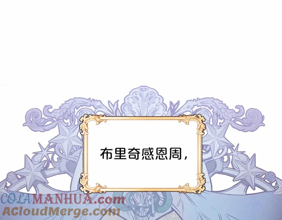 永恒的契约 第10话 出卖 第69页