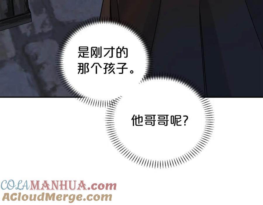 永恒的契约 第10话 出卖 第149页