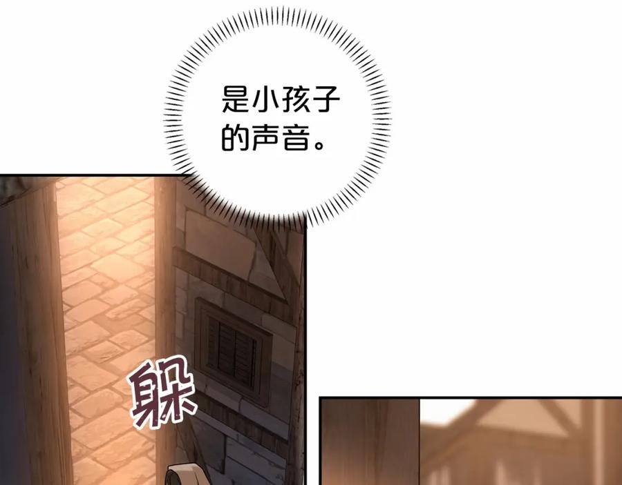 永恒的契约 第10话 出卖 第206页