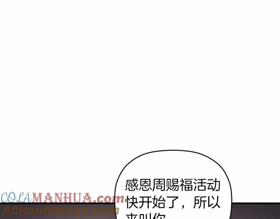 永恒的契约 第10话 出卖 第57页
