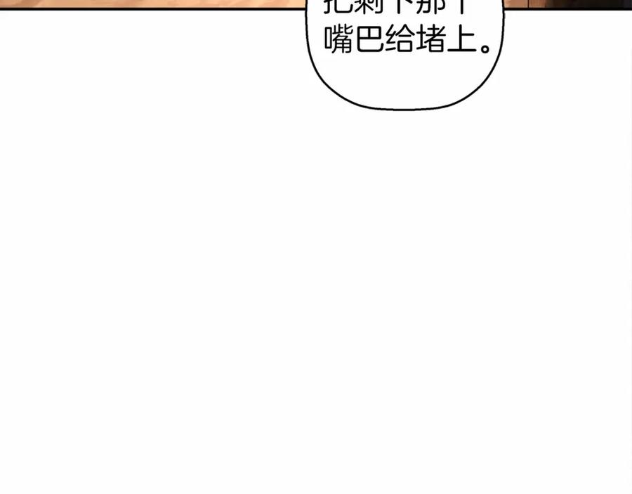 永恒的契约 第10话 出卖 第212页