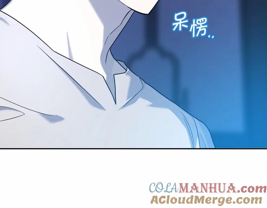 永恒的契约 第10话 出卖 第13页