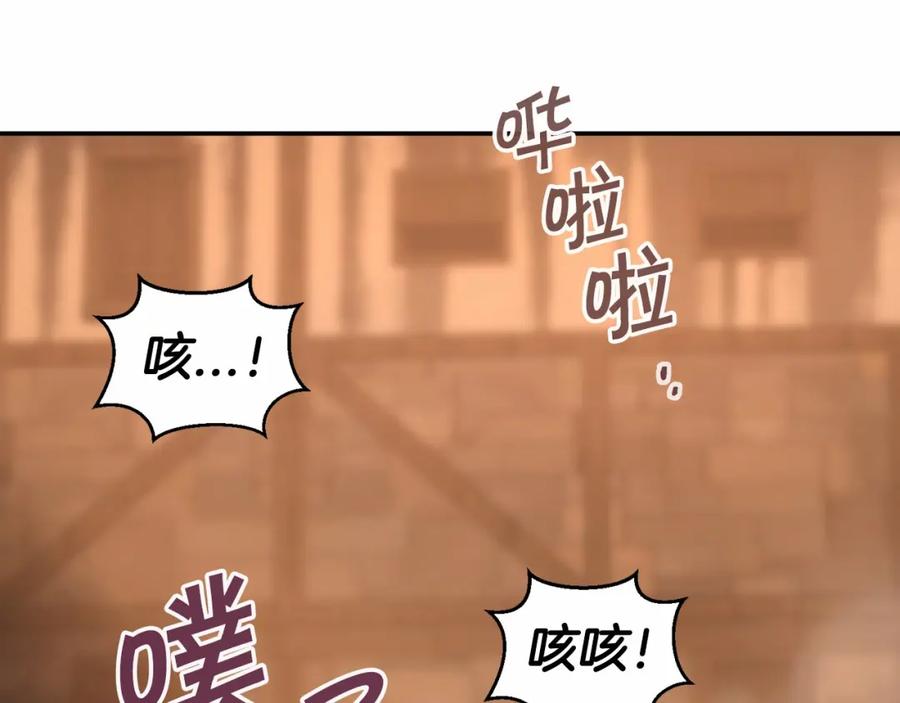永恒的契约 第10话 出卖 第227页
