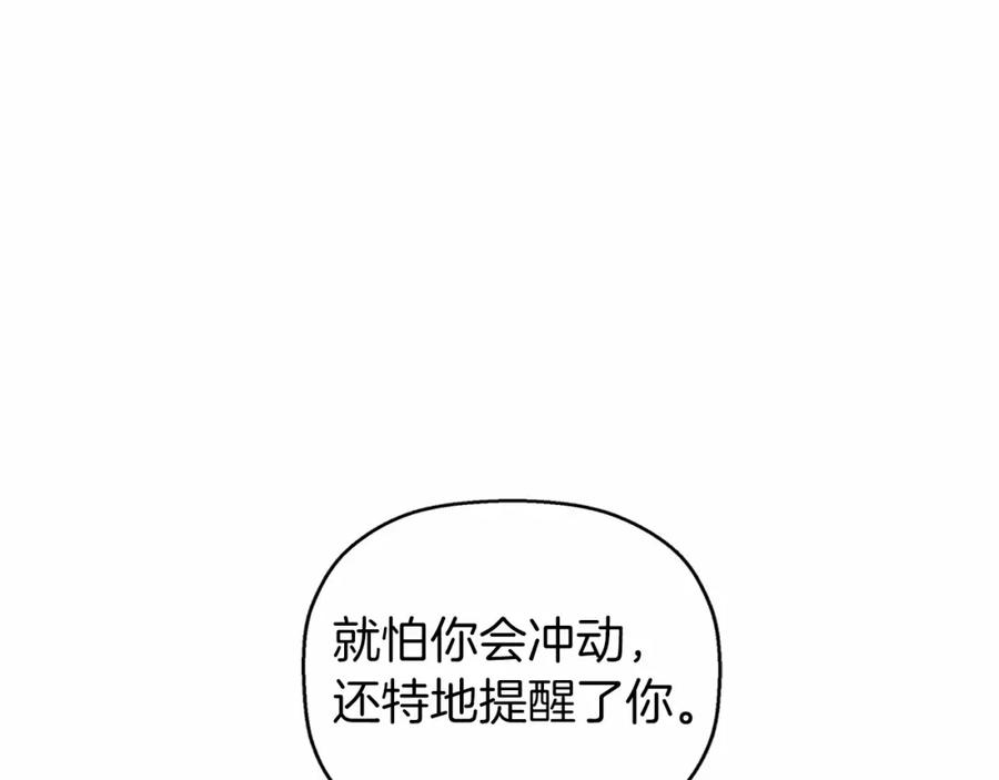 永恒的契约 第10话 出卖 第216页