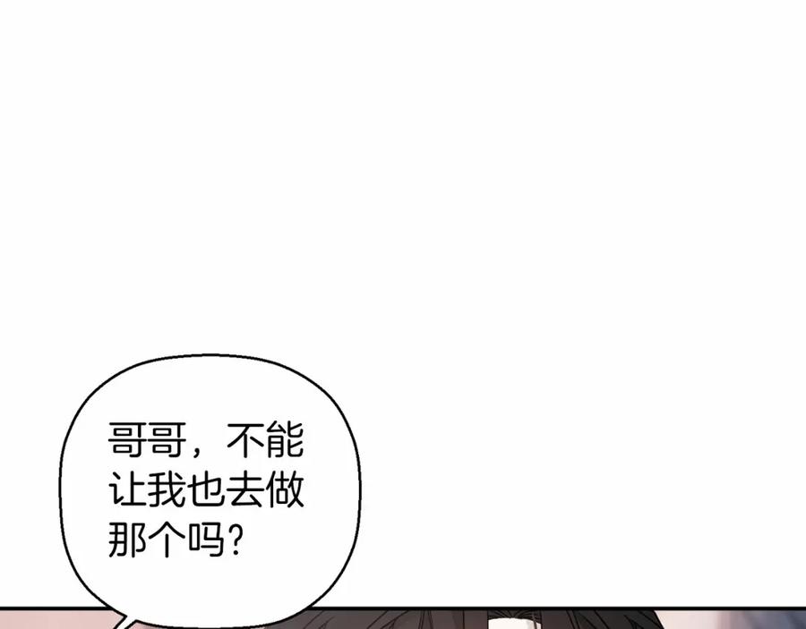 永恒的契约 第10话 出卖 第119页
