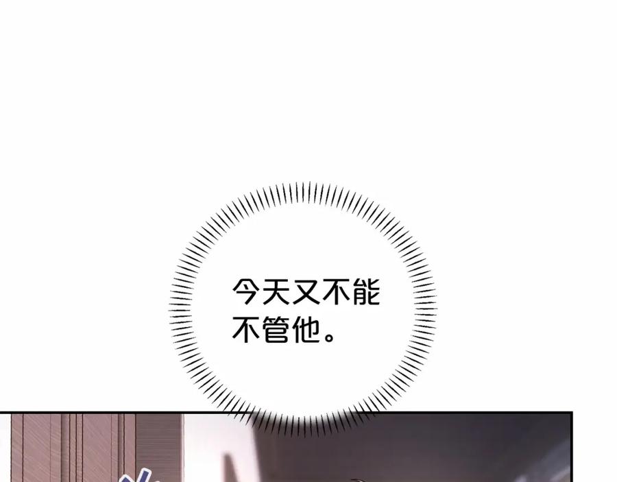 永恒的契约 第10话 出卖 第48页