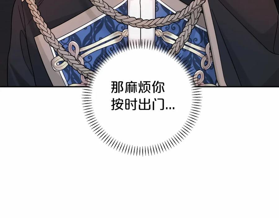 永恒的契约 第10话 出卖 第47页