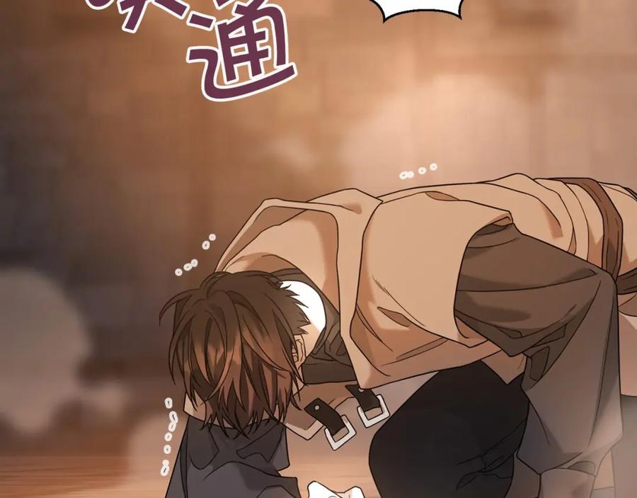 永恒的契约 第10话 出卖 第228页