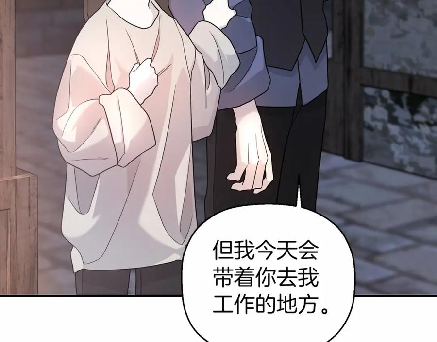 永恒的契约 第10话 出卖 第124页