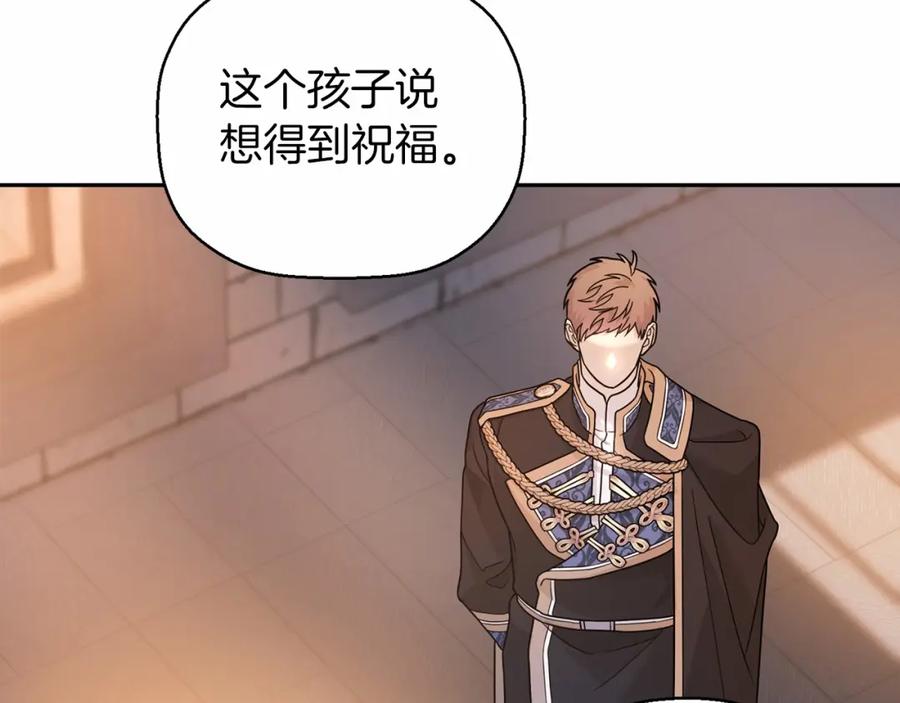 永恒的契约 第10话 出卖 第171页
