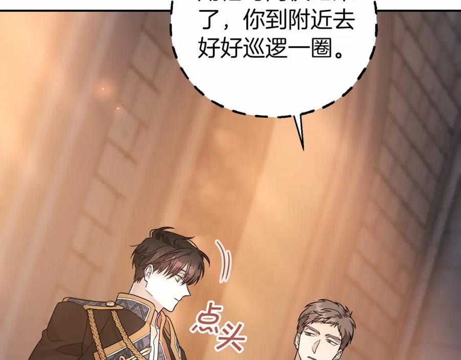 永恒的契约 第10话 出卖 第138页