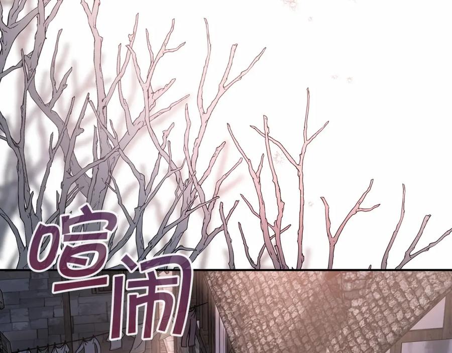 永恒的契约 第10话 出卖 第64页