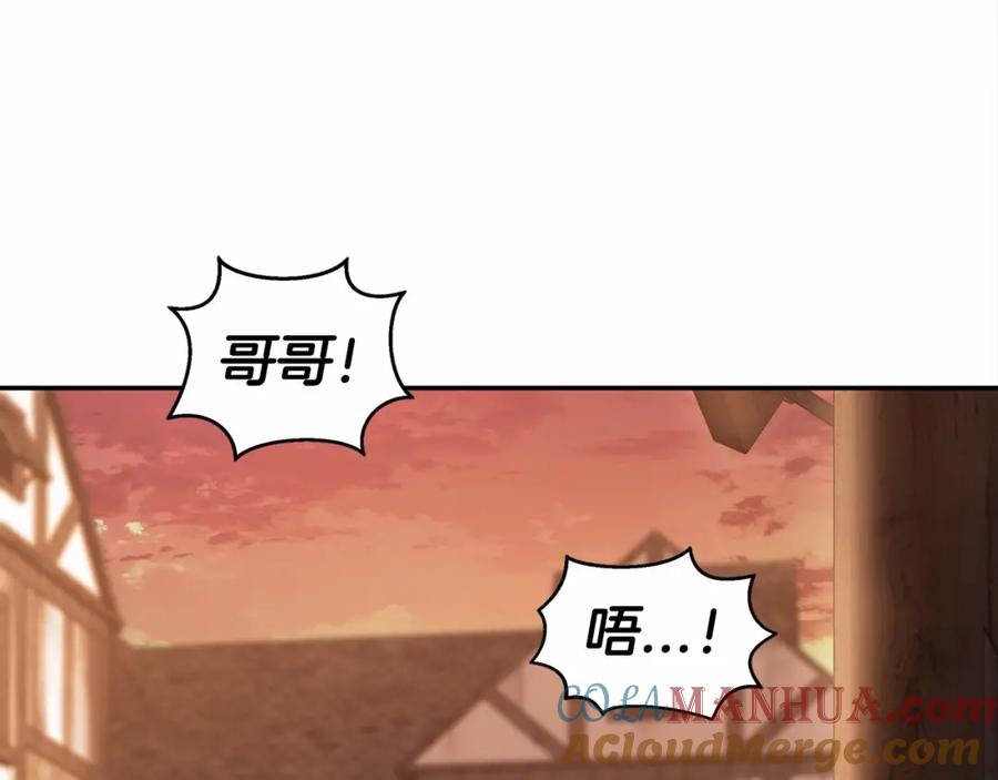 永恒的契约 第10话 出卖 第209页