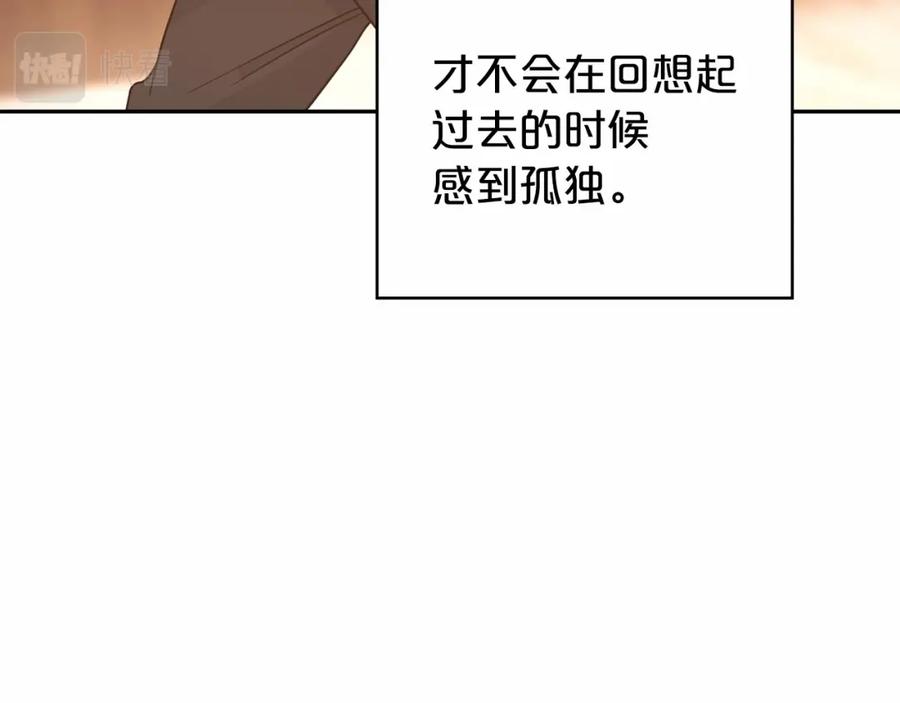 永恒的契约 第10话 出卖 第182页