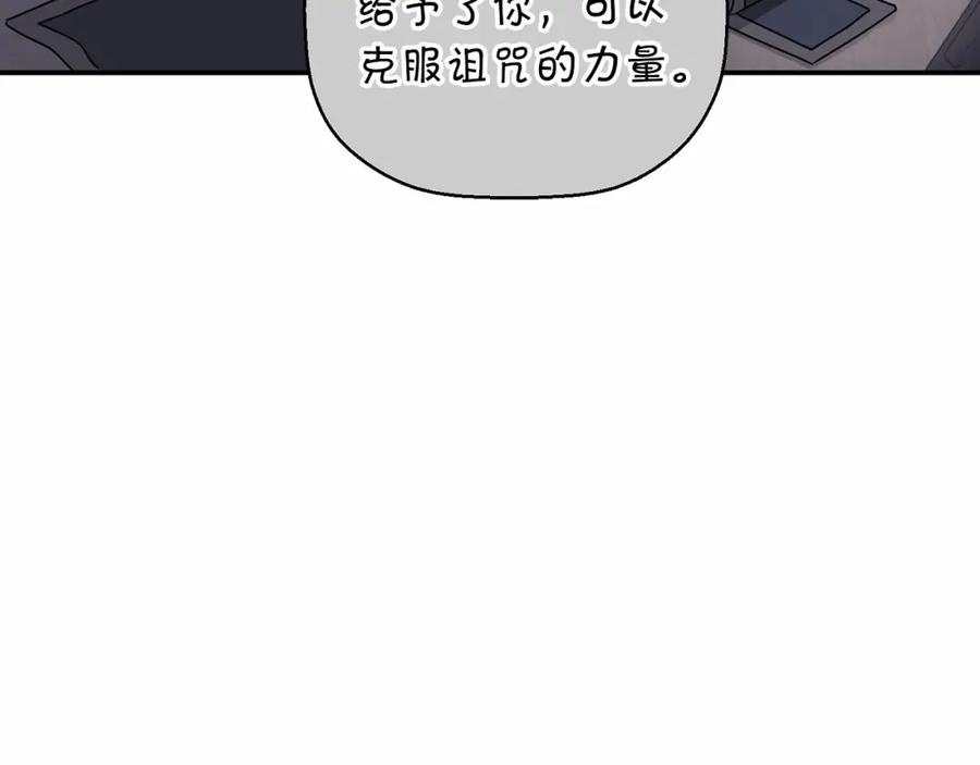 永恒的契约 第10话 出卖 第16页