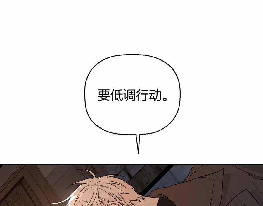 永恒的契约 第10话 出卖 第218页