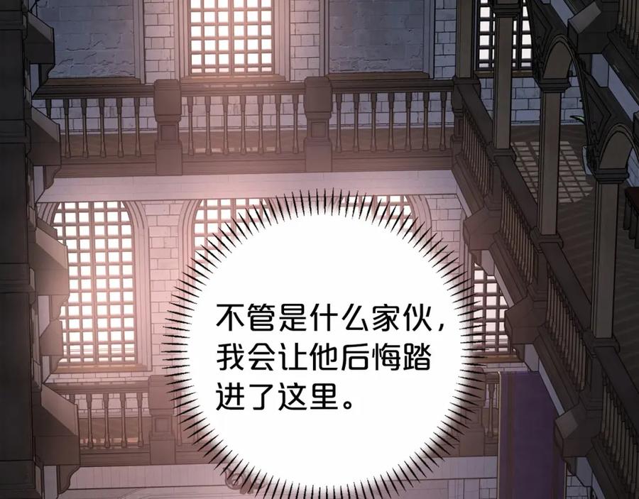 永恒的契约 第10话 出卖 第86页