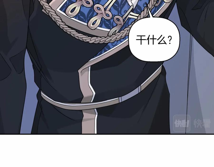 永恒的契约 第10话 出卖 第56页