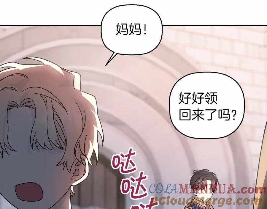 永恒的契约 第10话 出卖 第113页