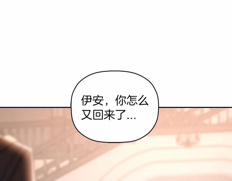 永恒的契约 第10话 出卖 第163页