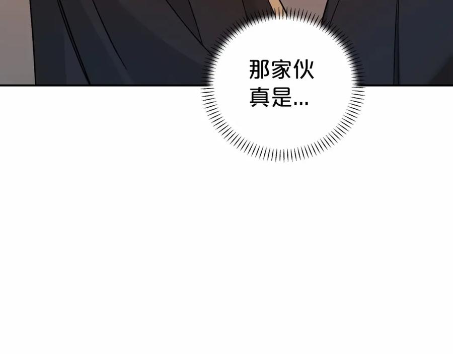 永恒的契约 第10话 出卖 第190页