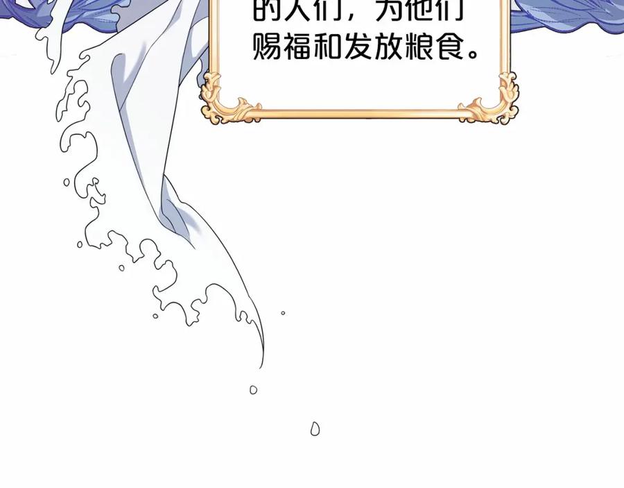 永恒的契约 第10话 出卖 第75页