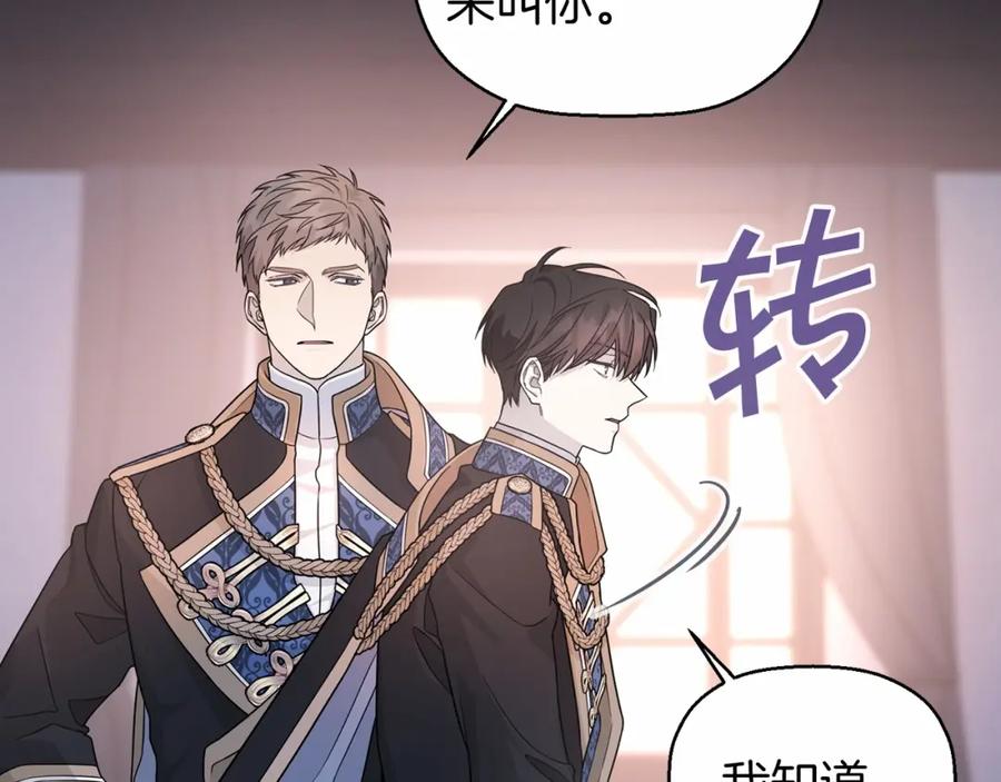 永恒的契约 第10话 出卖 第58页