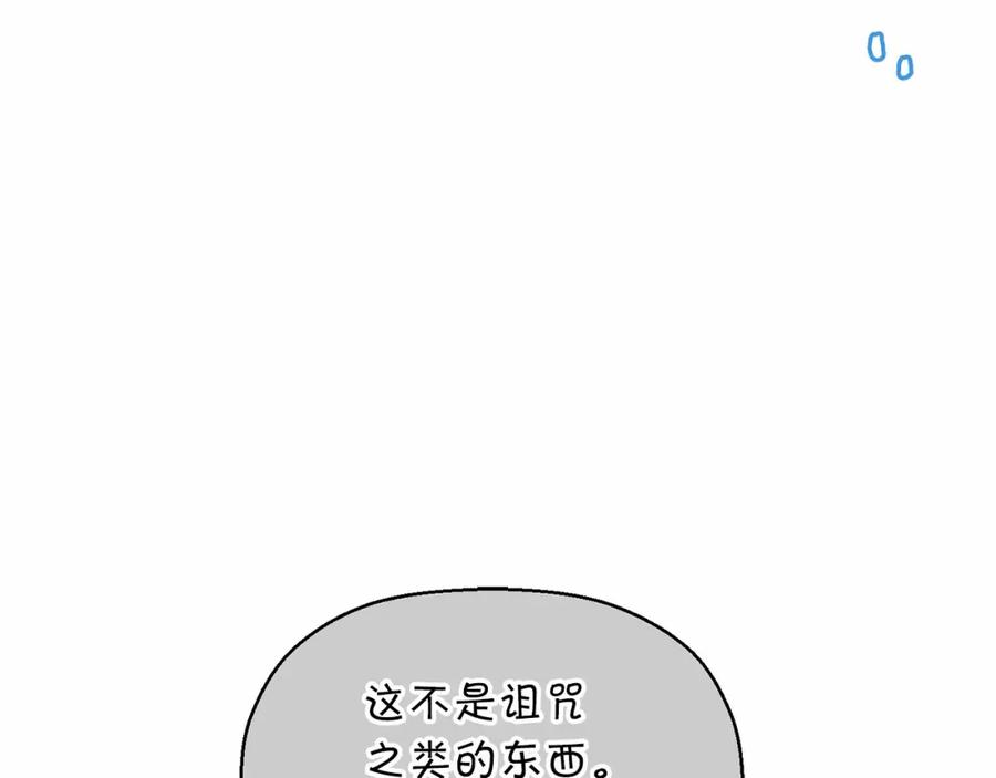 永恒的契约 第10话 出卖 第10页