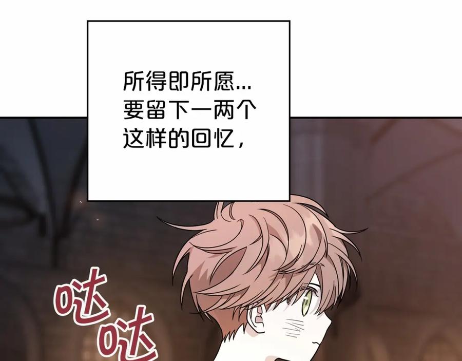 永恒的契约 第10话 出卖 第180页
