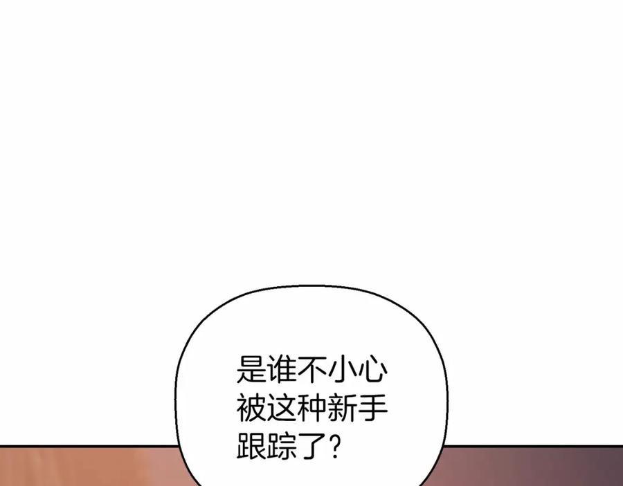 永恒的契约 第10话 出卖 第234页