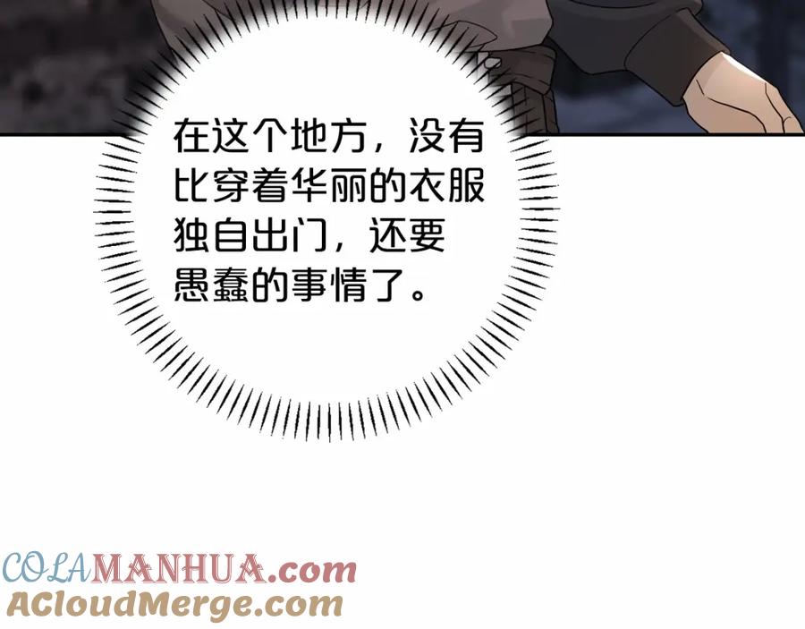 永恒的契约 第10话 出卖 第201页