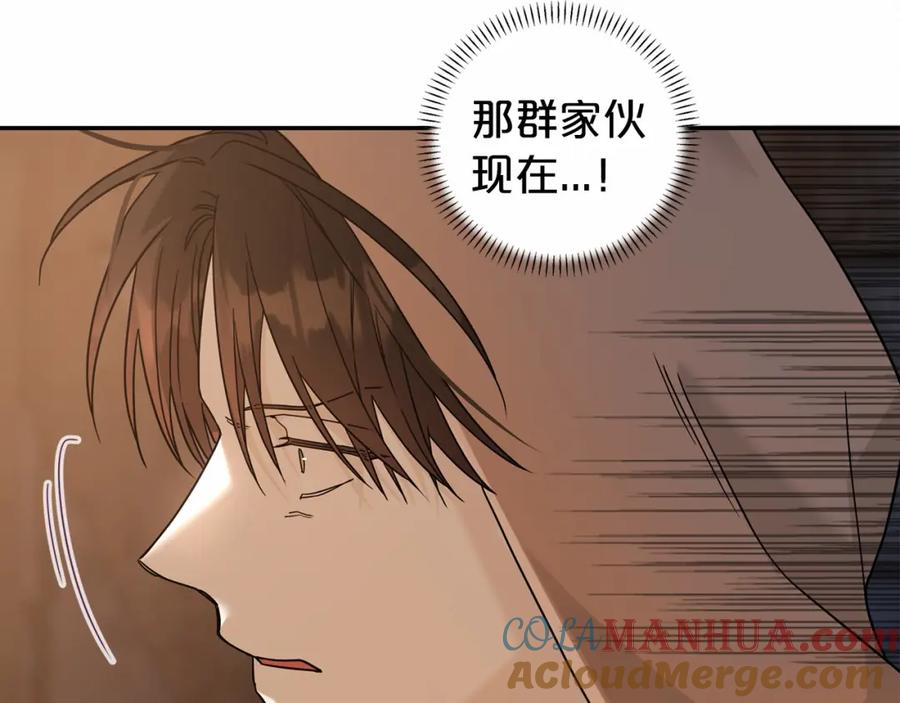 永恒的契约 第10话 出卖 第213页
