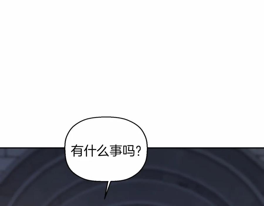 永恒的契约 第10话 出卖 第150页