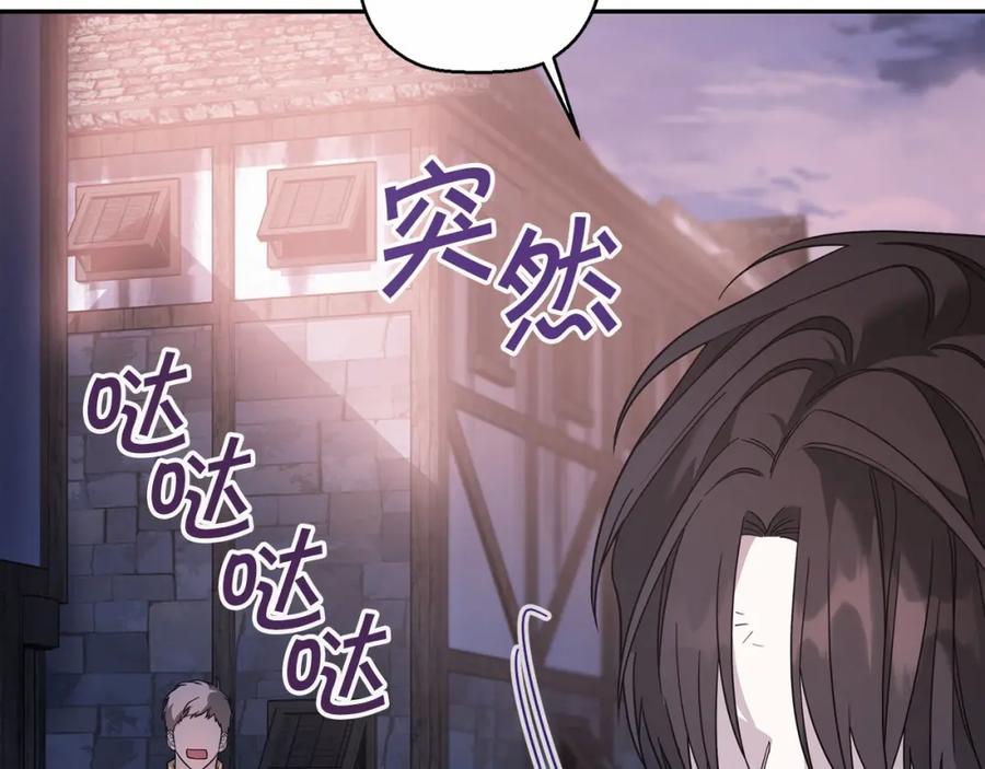 永恒的契约 第11话 演戏 第103页