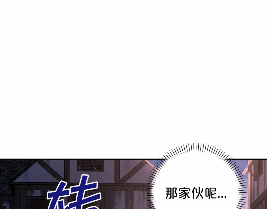 永恒的契约 第11话 演戏 第96页