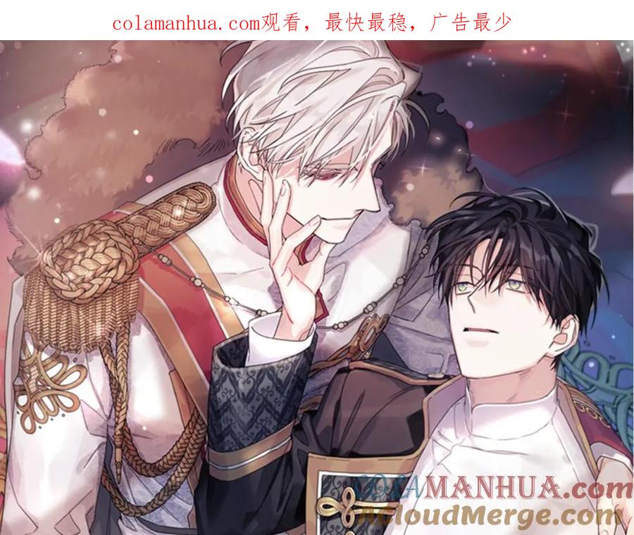 永恒的契约 第11话 演戏 第1页