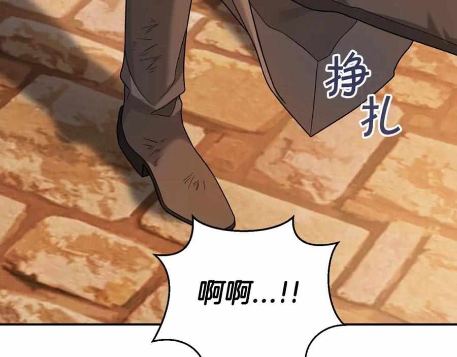 永恒的契约 第11话 演戏 第67页