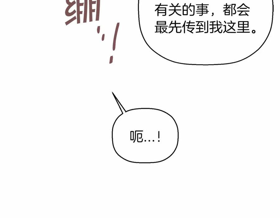 永恒的契约 第11话 演戏 第187页