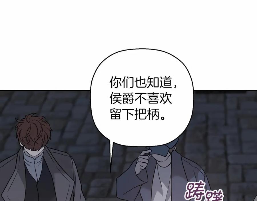 永恒的契约 第11话 演戏 第24页