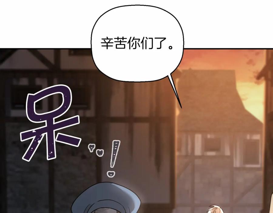 永恒的契约 第11话 演戏 第38页
