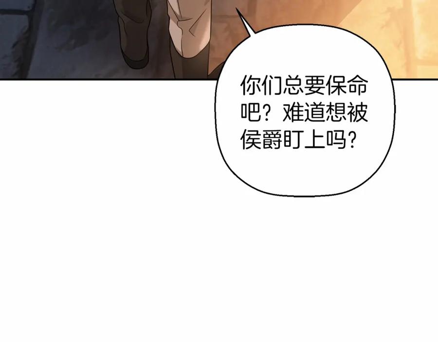 永恒的契约 第11话 演戏 第27页