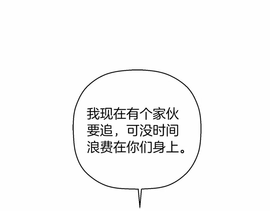 永恒的契约 第11话 演戏 第70页