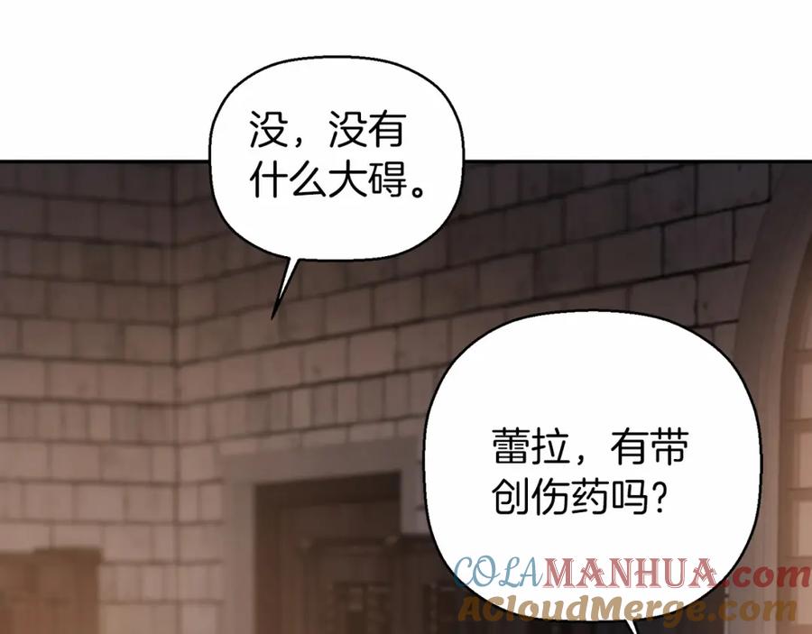 永恒的契约 第11话 演戏 第149页