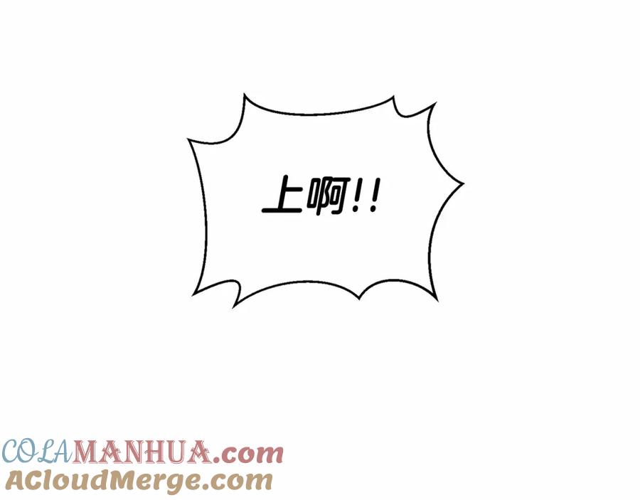 永恒的契约 第11话 演戏 第77页