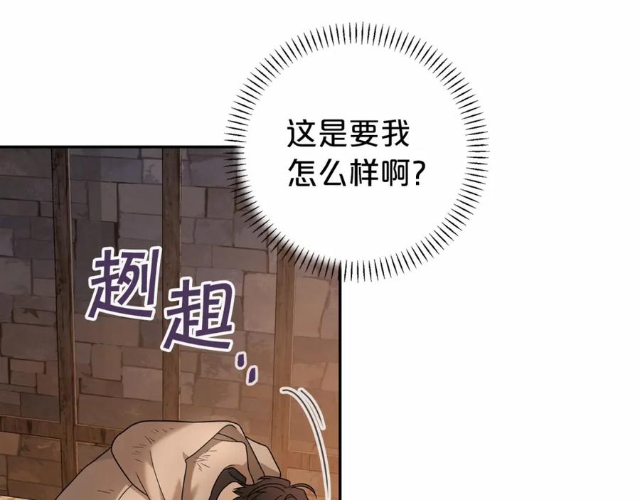 永恒的契约 第11话 演戏 第42页